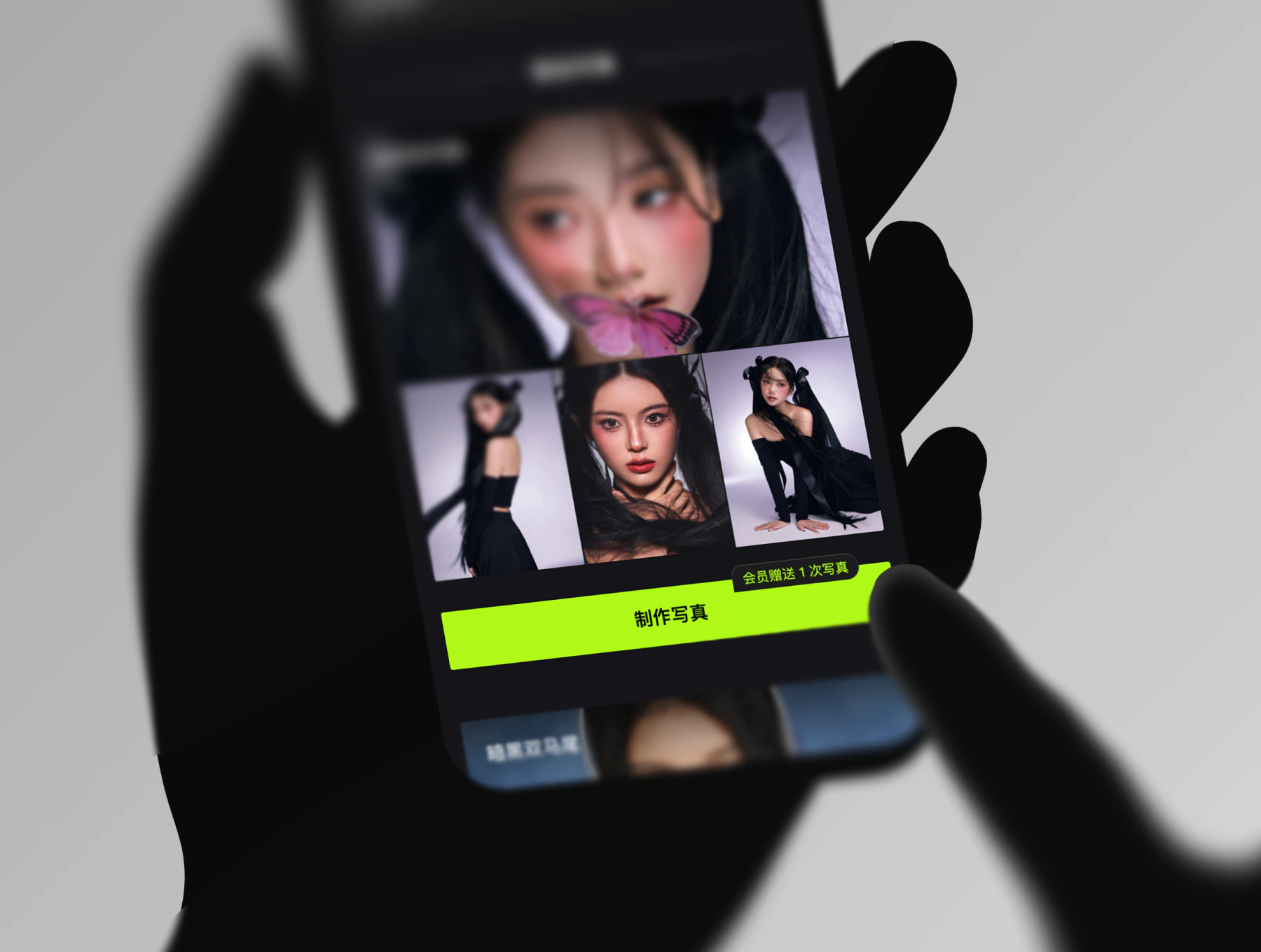 醒图 AI 写真创作体验